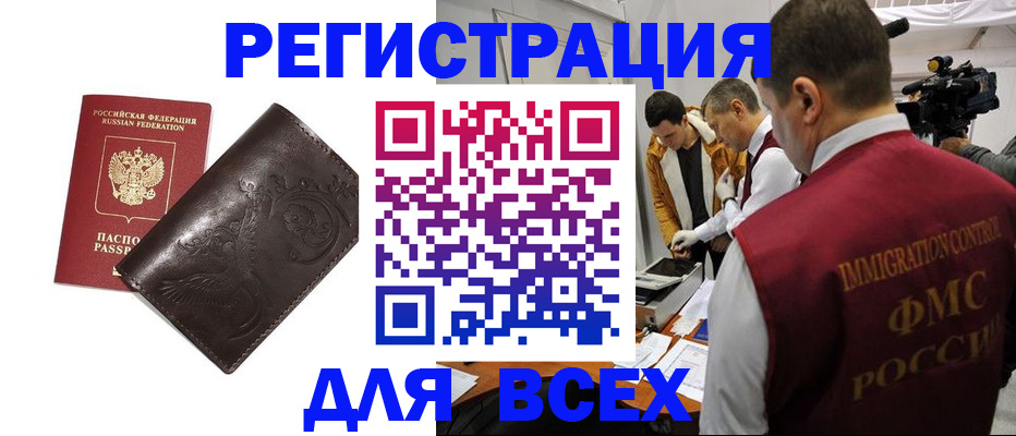 временная регистрация в Тамбове