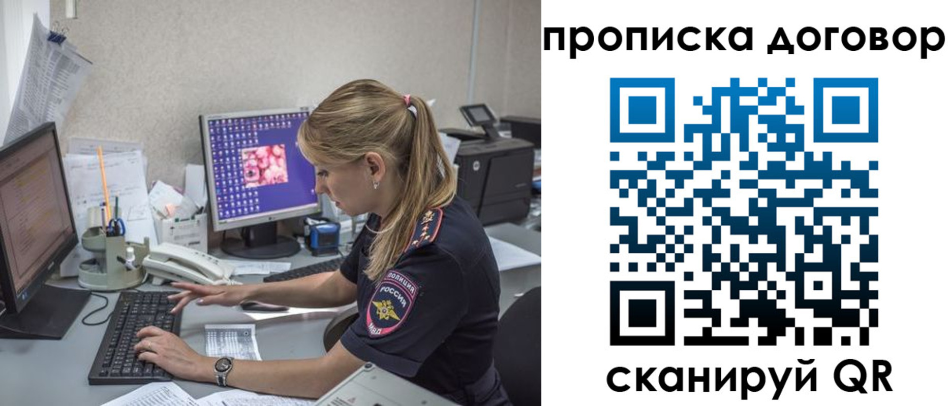 временная регистрация гарантия в Тамбове