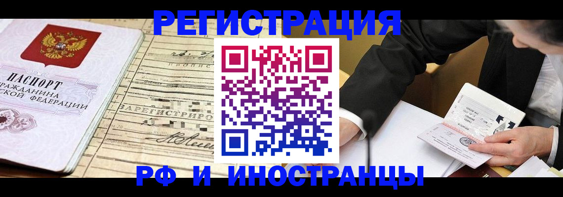 прописка иностранных граждан в Тамбове