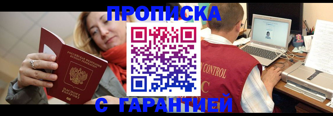 временная регистрация гарантия в Тамбове
