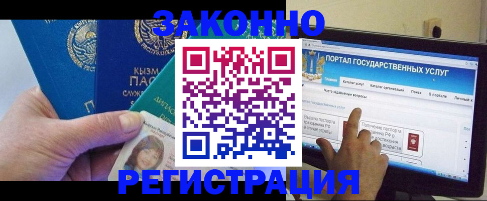 временная регистрация госуслуги в Тамбове