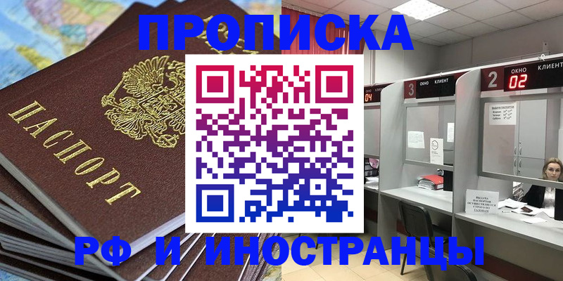 прописка паспорт в Тамбове
