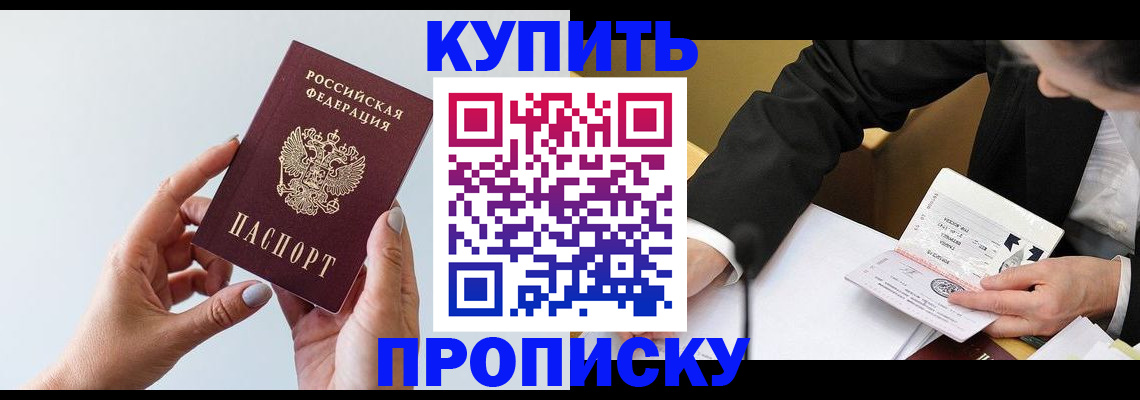 временная регистрация недорого в Тамбове