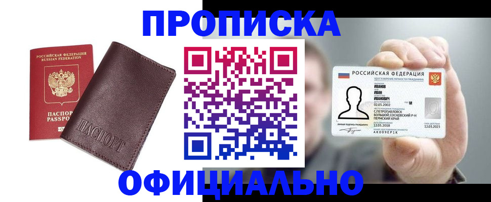 прописка для школы в Тамбове