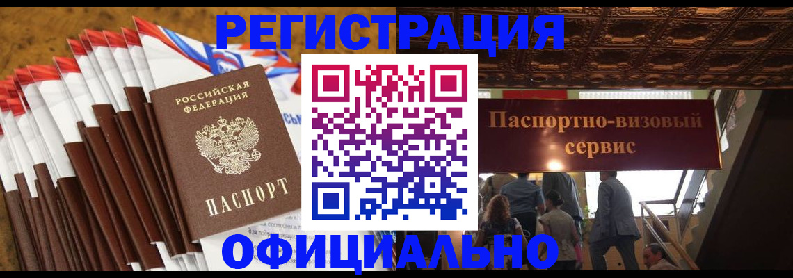 прописка гарантия в Тамбове