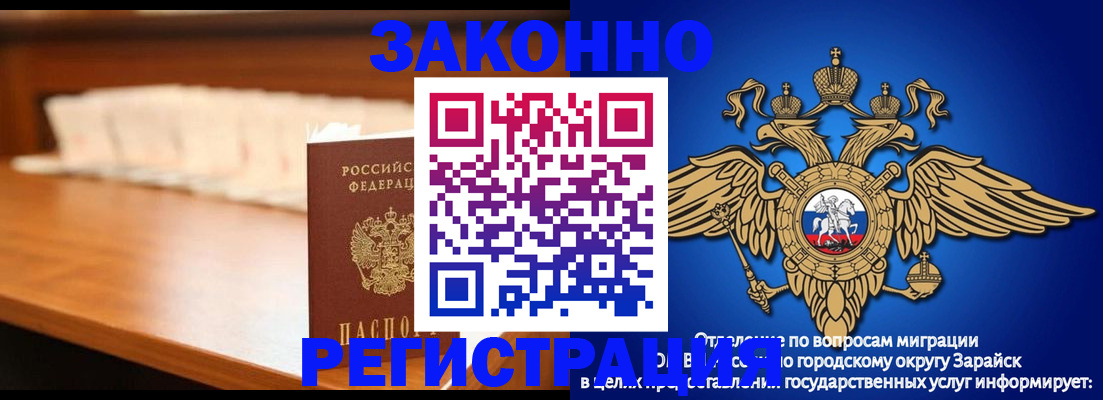 временная регистрация надежно в Тамбове