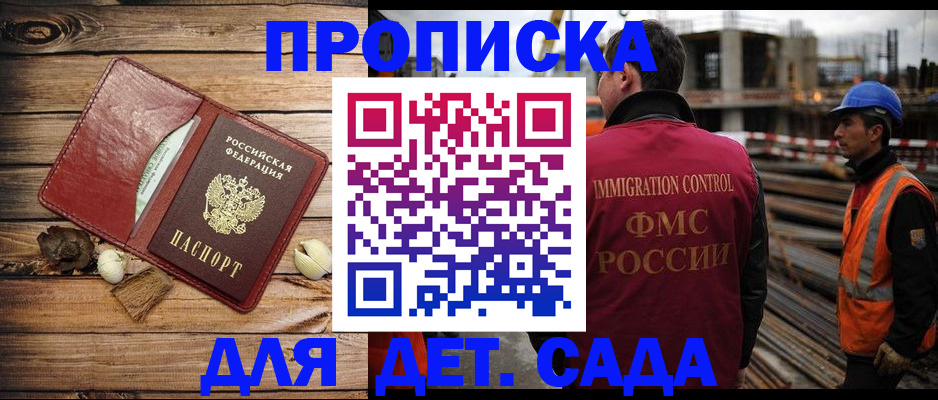 временная регистрация в квартире в Тамбове