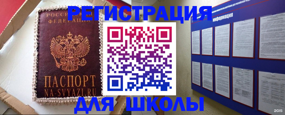 прописка для кредита в Тамбове